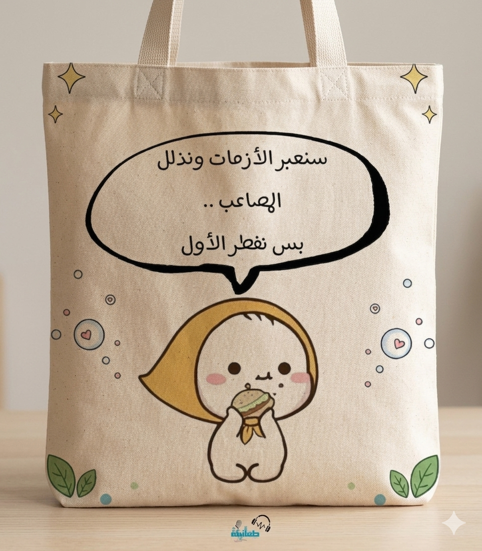 Tote bag