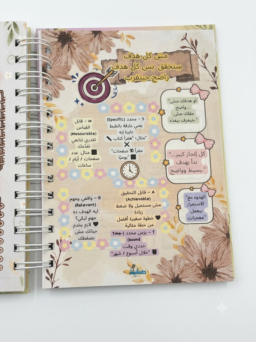 Tam2nena planner🌸