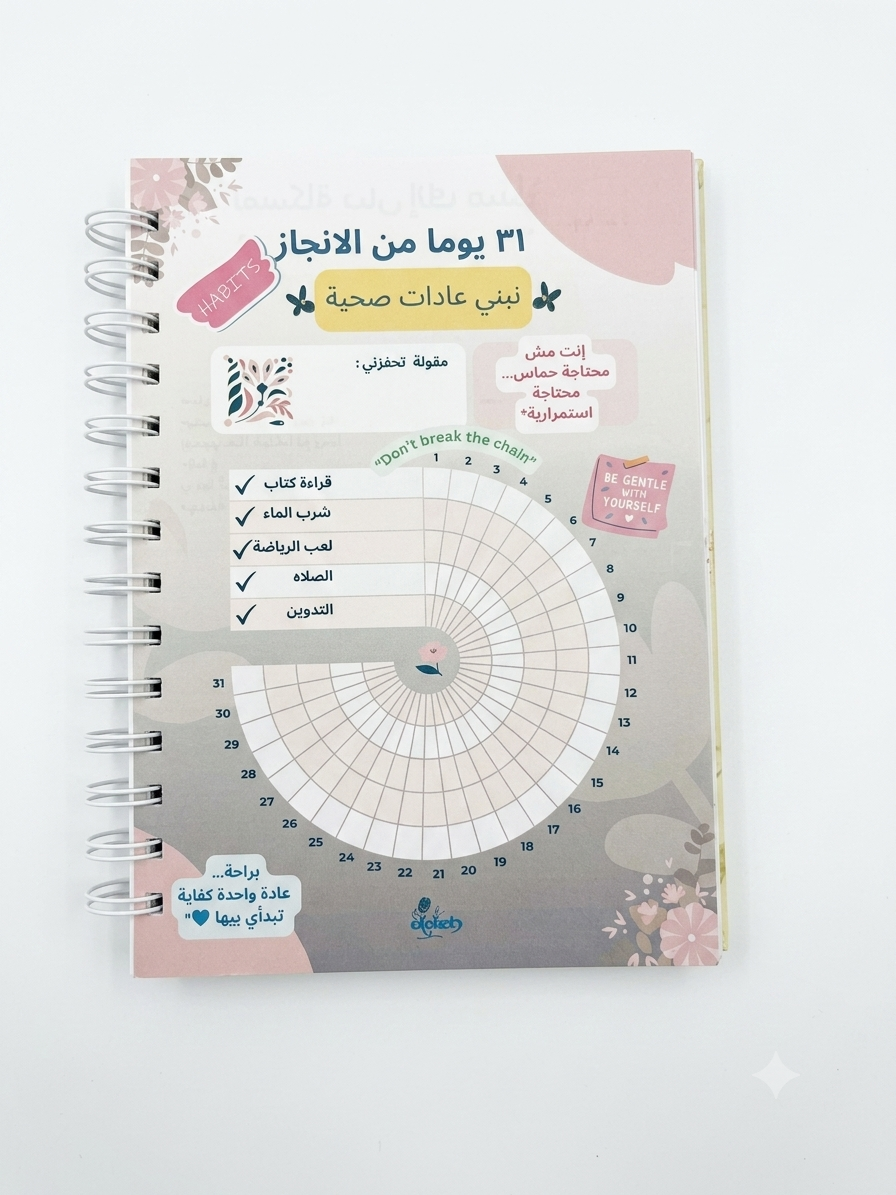 Tam2nena planner🌸