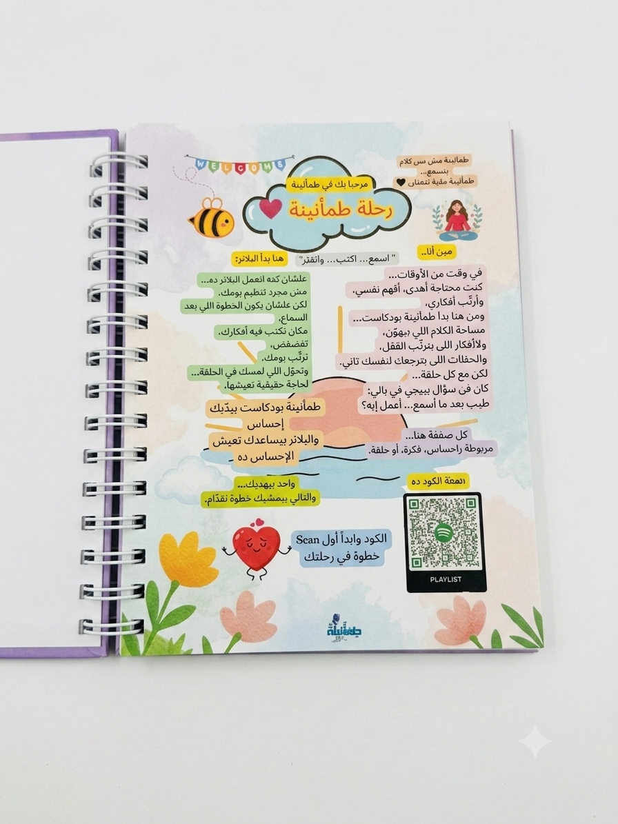 Tam2nena planner🌸
