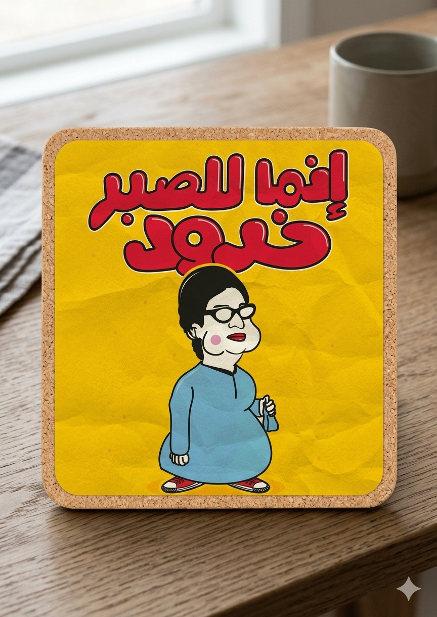 Coasters