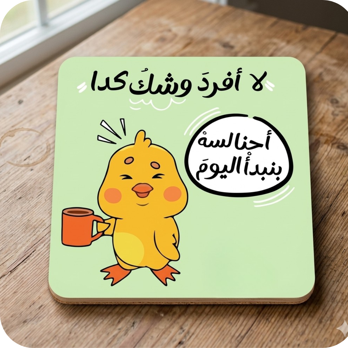 Coasters
