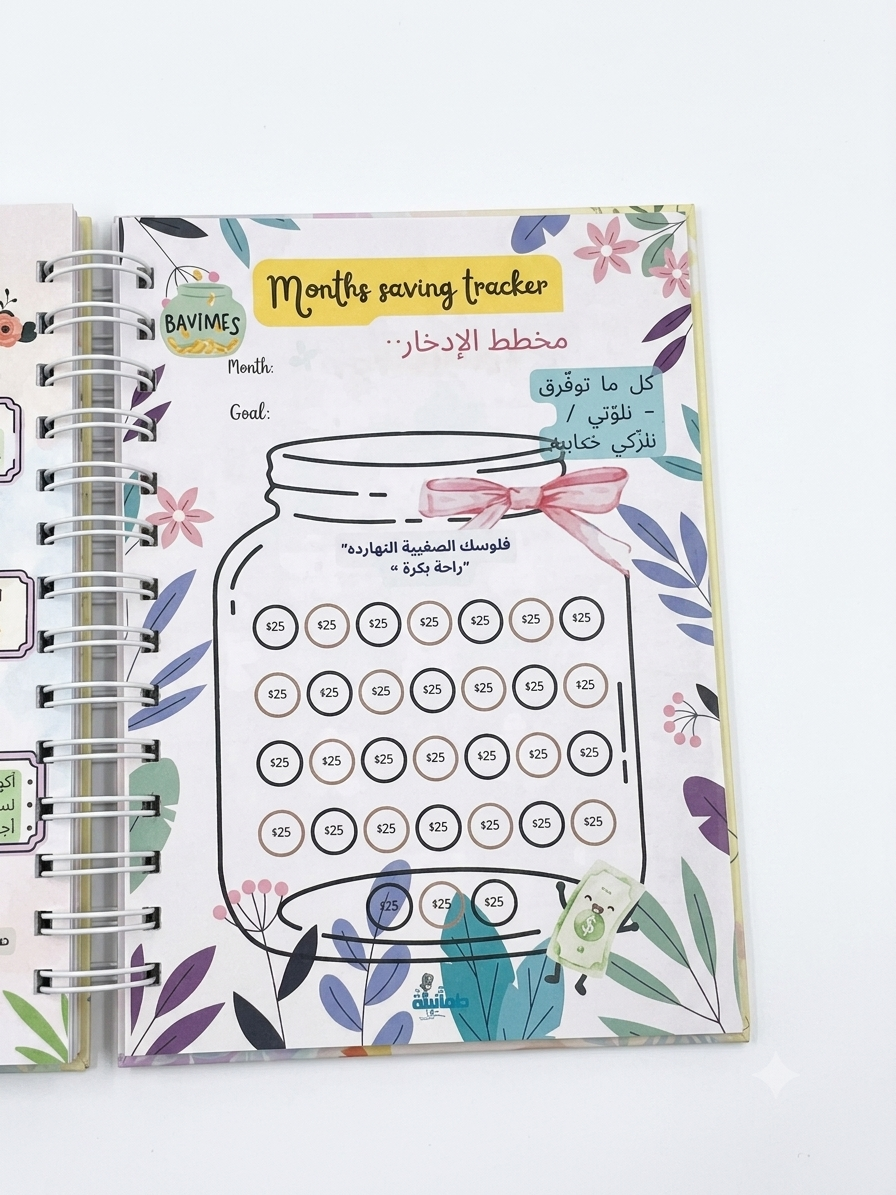Tam2nena planner🌸