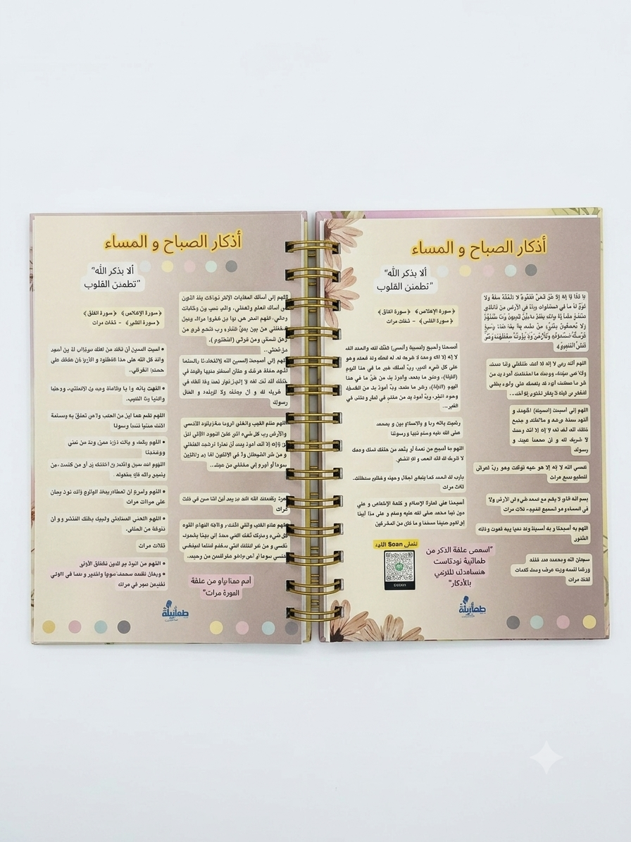 Tam2nena planner🌸