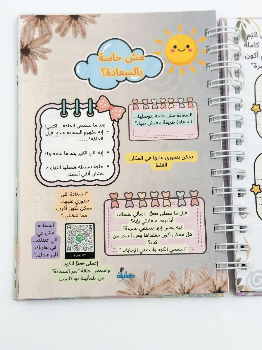 Tam2nena planner🌸