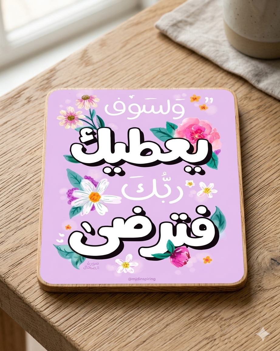 Coasters