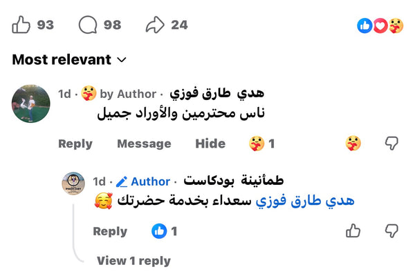 هدى طارق فوزي